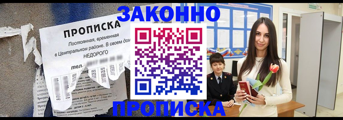 где прописаться в Малгобеке
