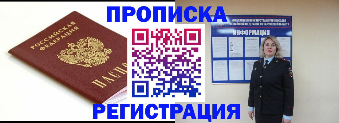 прописка для школы в Малгобеке