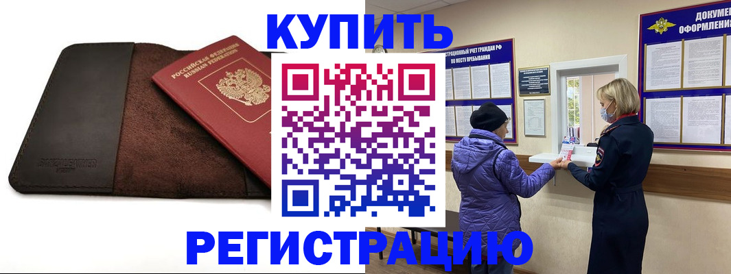 где прописаться в Малгобеке