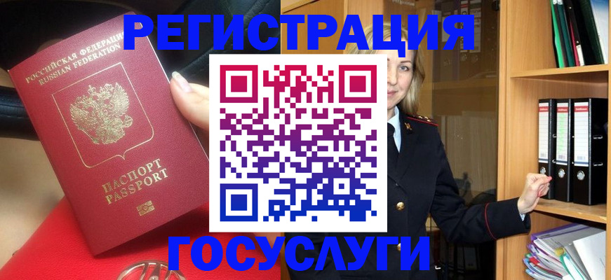 прописка поиск в Малгобеке