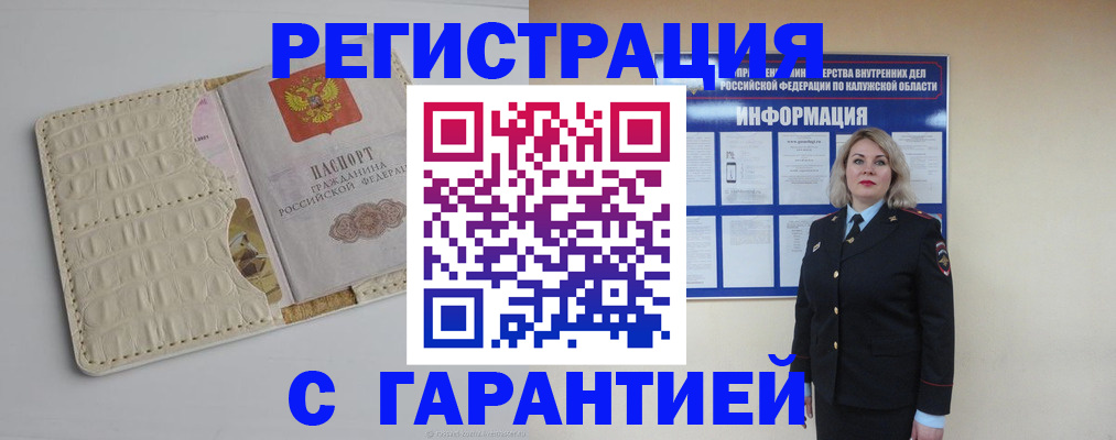 временная регистрация для школы в Малгобеке